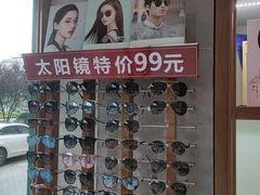 -明月眼镜(三坝店)