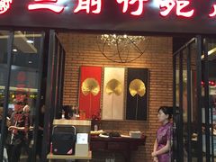 门面-三俞竹苑(红旗街万达店)