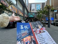 -喜悦海鲜大酒楼(钱柜广场店)