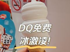 -DQ·蛋糕·冰淇淋(五棵松万达店)