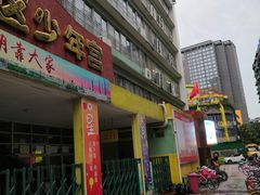 -广州市天河区少年宫