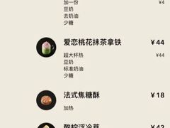 -星巴克(深圳欢乐颂店)