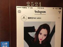 -潘多拉Hairsalon