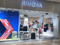 -RIMOWA(广州太古汇店)