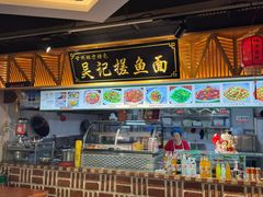 -吴记排档搓鱼(甘州美食城店)