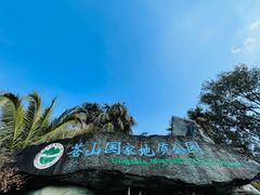 -苍山感通索道