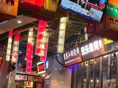 -纪录片《人生一串》体验店(静安店)