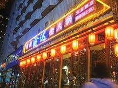 -重庆渝达老火锅(春熙路店)