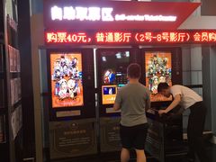 -保利国际影城(中环店)