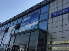 -零度滑雪室内训练中心(莘庄店)