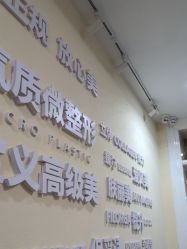 -苏州维多利亚美容医院