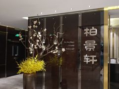 门面-北京泰富酒店-柏景轩中餐厅