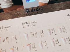 -李山山茶事(景枫店)