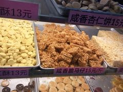 -纯心饼店(源溪店)