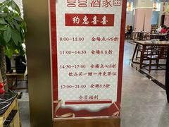 菜单-喜喜酒家·纯手工点心·粤菜