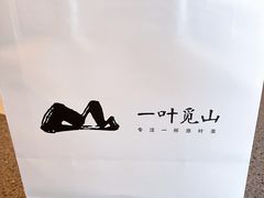 -一叶觅山(半边街店)