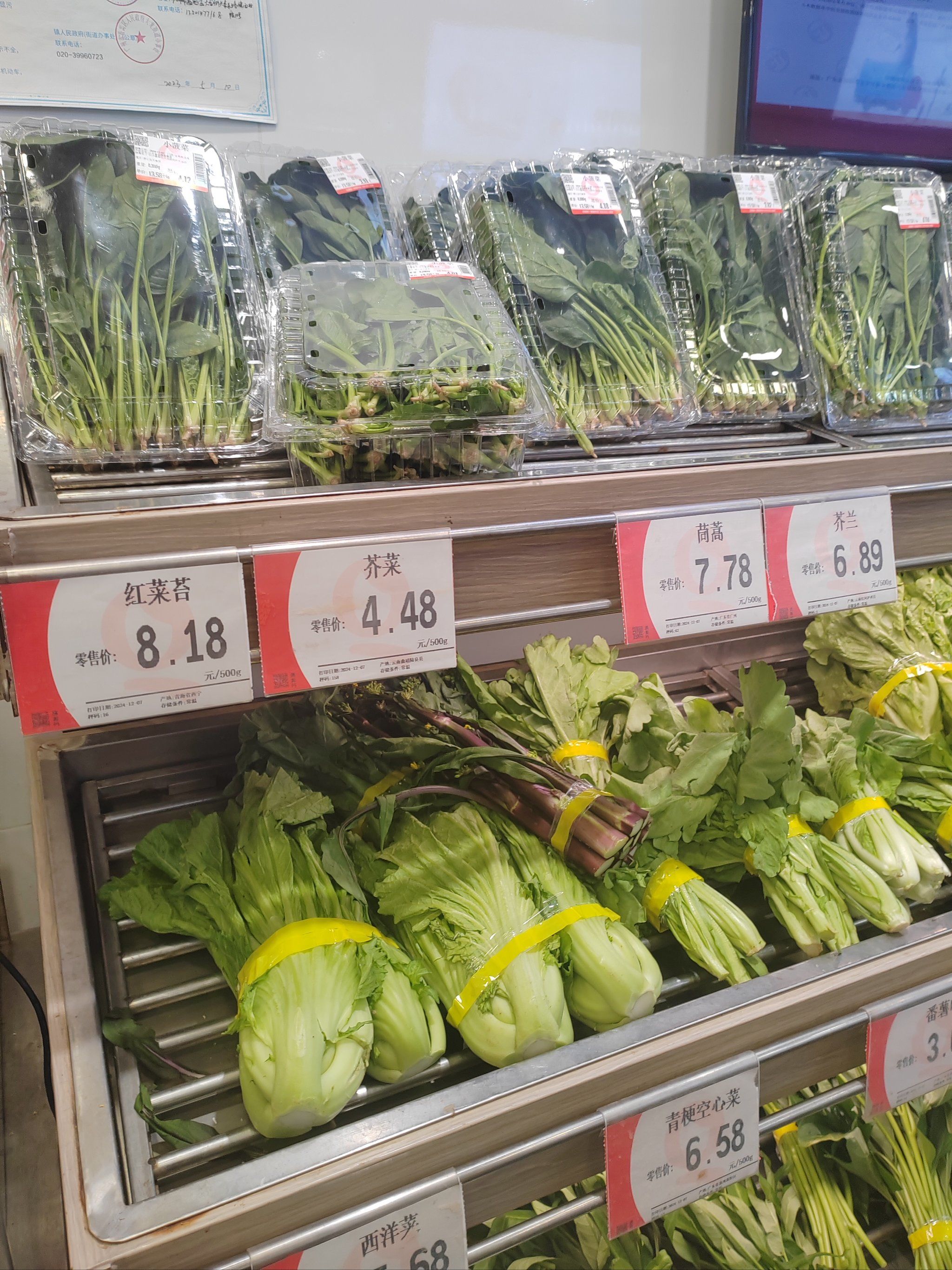 0元玩转这座城#买菜#买菜攻略#市场买菜#生鲜超市#超市周末在家下厨