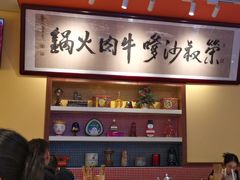 -荣叔港式沙嗲牛肉火锅(正佳潮流店)