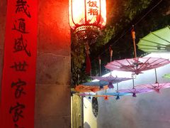 -鱼食饭稻·苏浙土菜17年老馆子(平江路店)