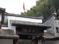 -白云源风景区