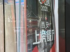 -子午路张记肉夹馍(翠华路店)