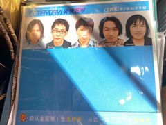 -Hi Fi Acoustic 梵香禅韵·色声香味