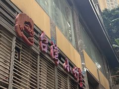 -台湾小竹(华宇广场店)
