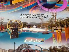 -清远熹乐谷温泉度假酒店