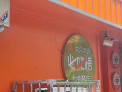 -东来土菜馆(民祥园路店)