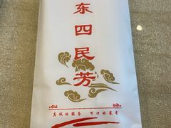 -东四民芳餐厅(世茂工三店)