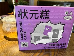 -佬泰丰斋· 乌镇茶食餐厅