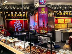 -老妈秘制兔头(春熙路店)