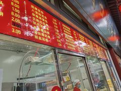 -宫门口馒头铺(创始人总店)