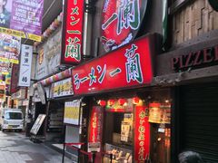 -一兰拉面(梅田阪急东通店)