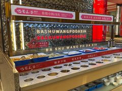 -巴蜀王婆大虾(南锣鼓巷店)