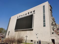 -辽宁古生物博物馆