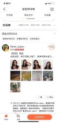 -潘多拉Hairsalon