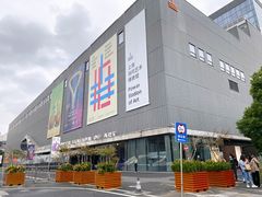 -上海当代艺术博物馆