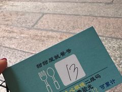 -甜甜屋(解放中路店)