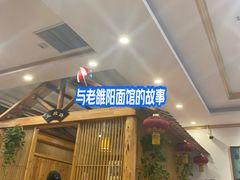 -老雒阳面馆·水席·洛阳菜(王城路店)