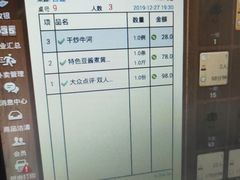 账单-廣味潮鲜·一品潮滋味(五道口店)