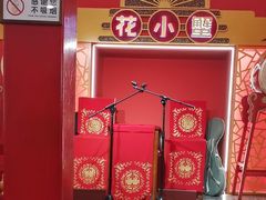 -花小蟹·无锡菜·大闸蟹文化主题餐厅·评弹表演(南长街店)
