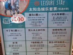 -太阳岛度假酒店