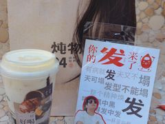 -炖物24章·顺时轻养茶(杭州大厦店)