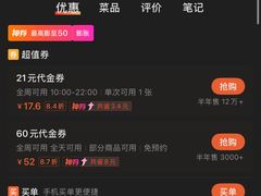 -杨国福麻辣烫(拱墅万达广场店)