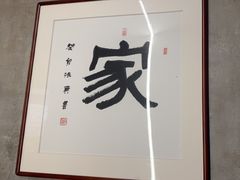 -新侗家食府(蟠桃宫店)