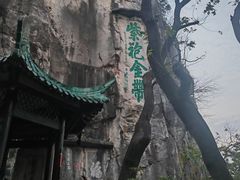 -桂林独秀峰王城景区