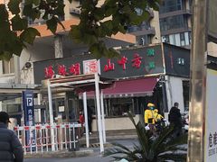 -方中山胡辣汤(蓝堡湾店)