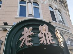 -中华巴洛克风情街