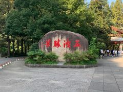 -五泄景区